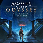 アサシン クリード オデッセイ ゴールドエディション Xbox