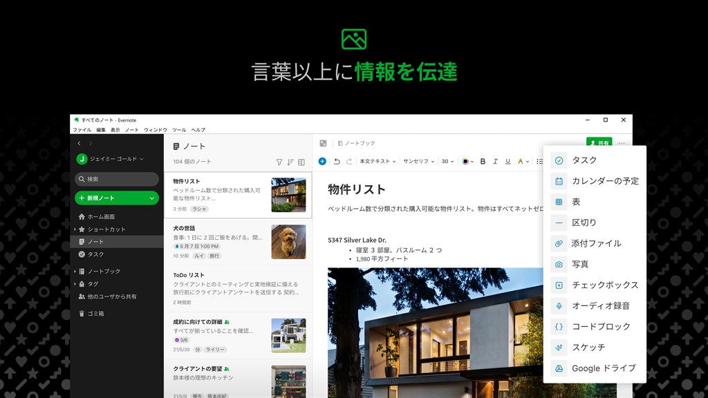 Evernote_7