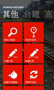 Taiwan Railway screenshot 5