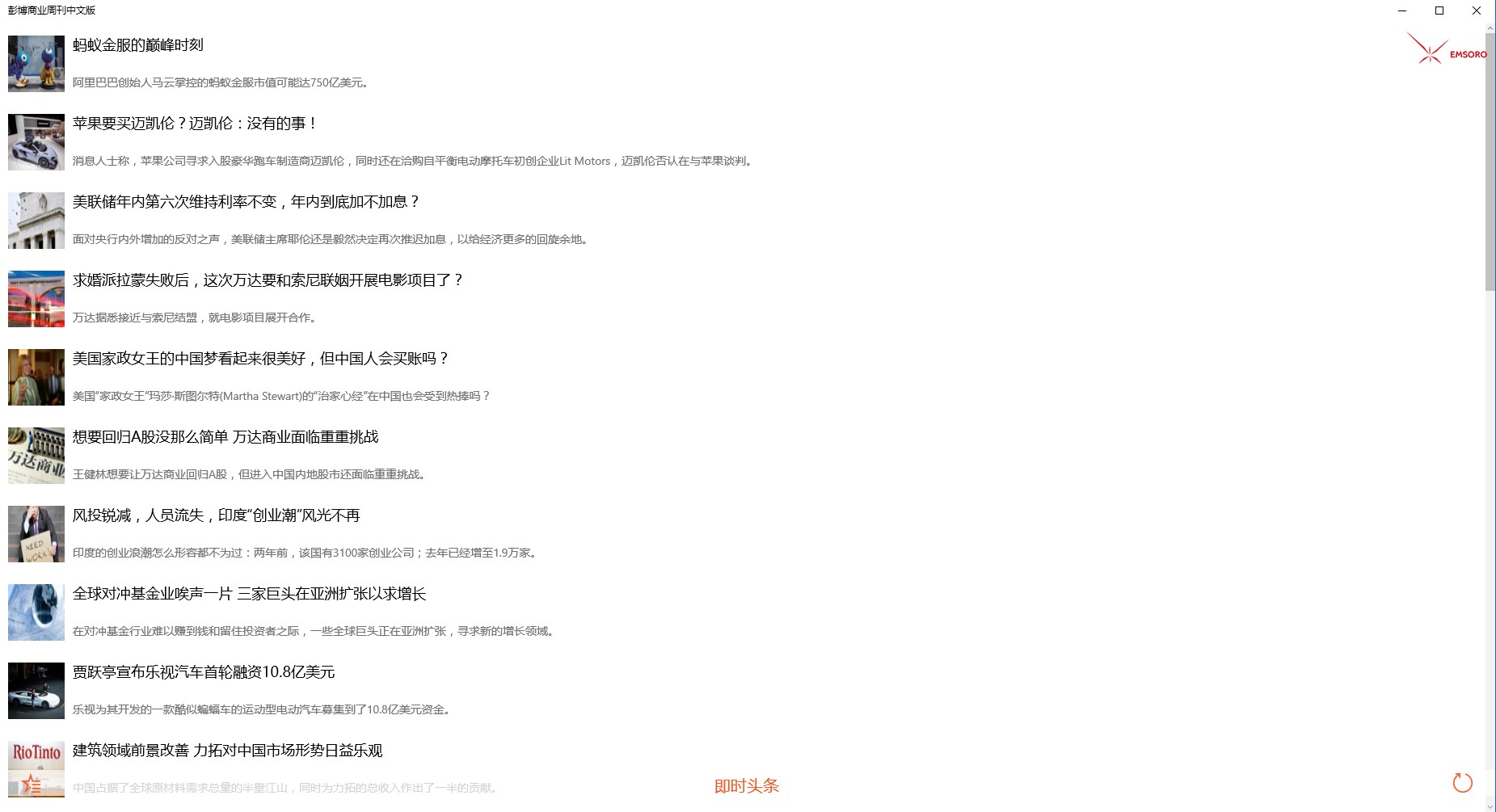 取得彭博商业周刊中文版 Microsoft Store Zh Hk