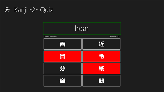 Kana & Kanji Quiz screenshot 8