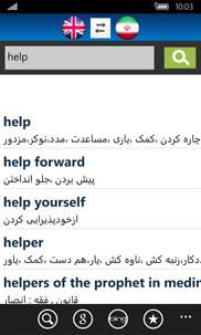 Persian English Dictionary screenshot 1