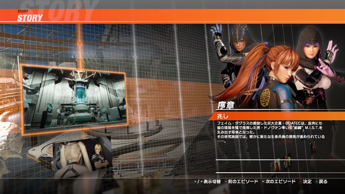 Ключ к сюжетному режиму DOA6LR (bundle) — скриншот 1