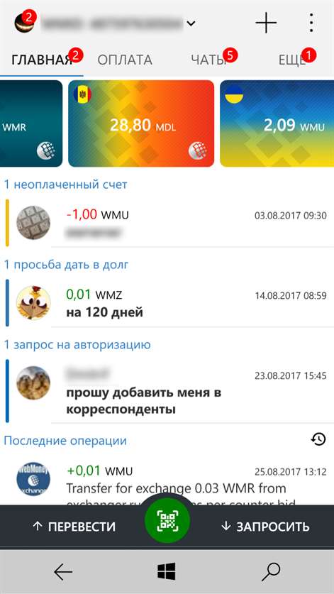 WebMoney Keeper. Screenshots 1