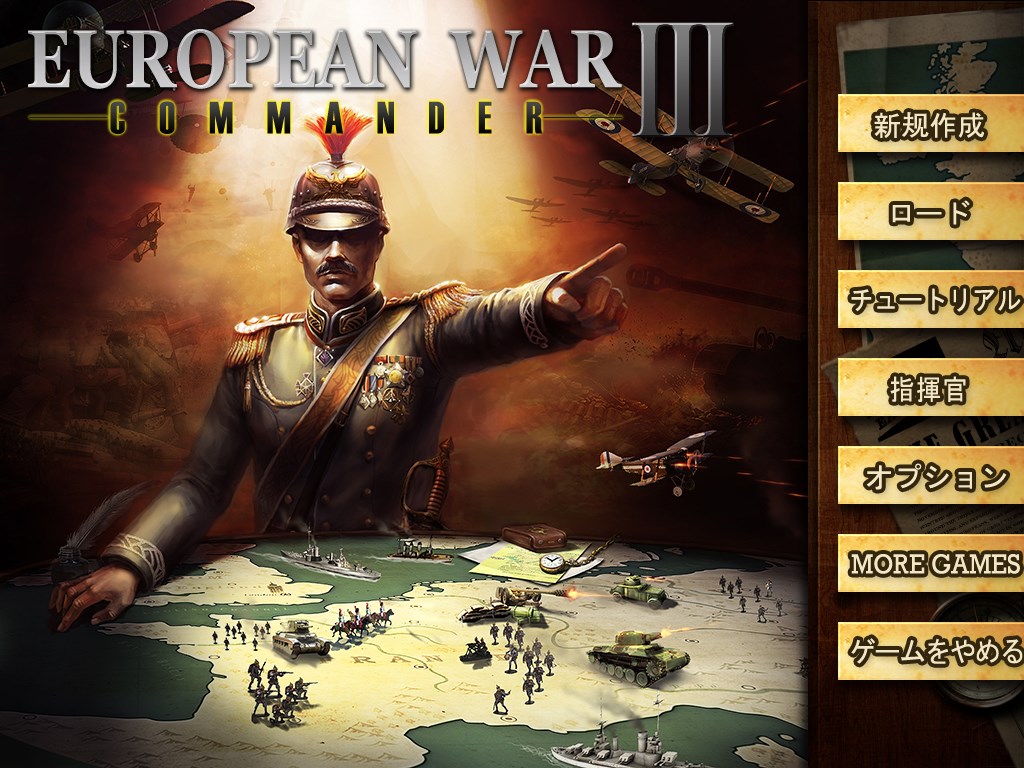 欧陸戦争3 を購入 Microsoft Store Ja Jp