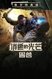 Dying Light: The Beast Deluxe Edition