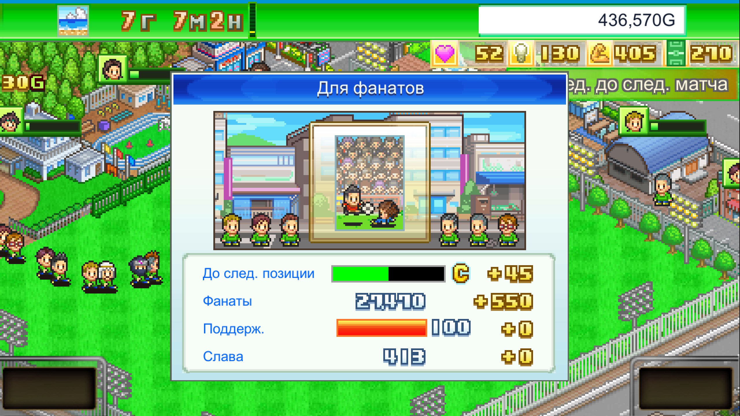Pocket League Story — скриншот 3