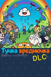 Тучка-вреднючка DLC: новые уровни и возможности!