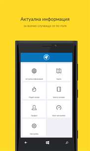 LIMA - Мобилно приложение на АПИ screenshot 1