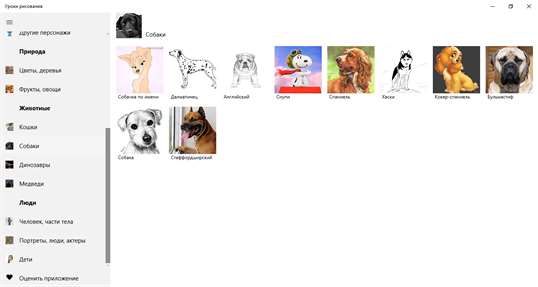 Уроки рисования screenshot 4