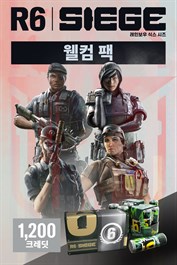 1,200 환영 팩 - 레인보우식스 시즈