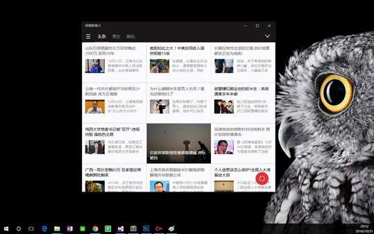 网易新闻.X screenshot 2
