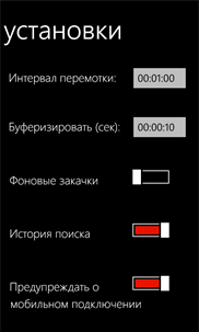 Русское ТВ screenshot 4