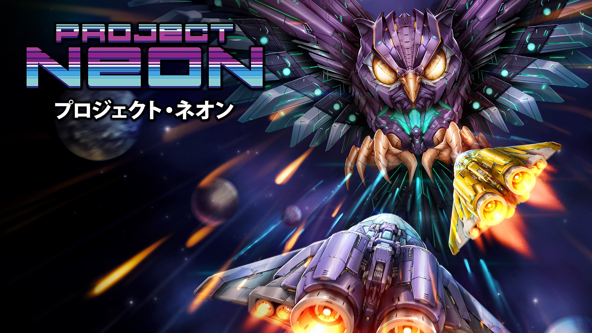 Project Neon