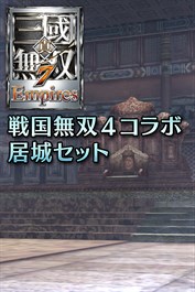 SAMURAI WARRIORS 4 Collaboration Residence Set(JP)