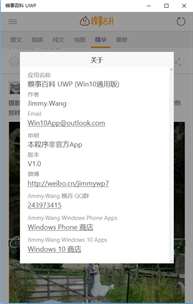 糗事百科UWP screenshot 7