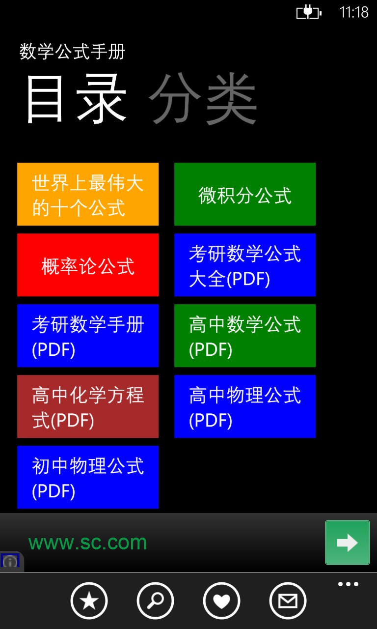 Get 数学公式手册 Microsoft Store