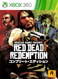 レッド・デッド・リデンプション シングルプレイ