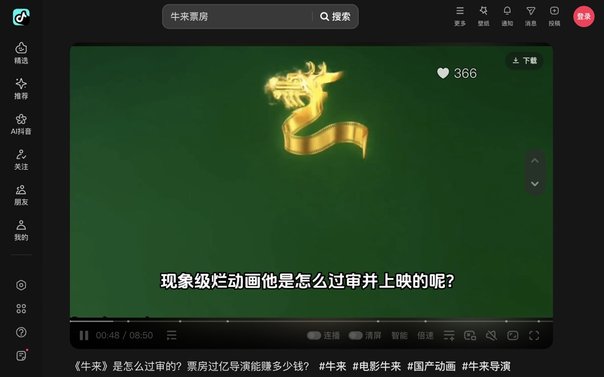 抖音、快手短视频无水印下载 by Ada