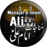 Munajat-e-Imam Ali (as)
