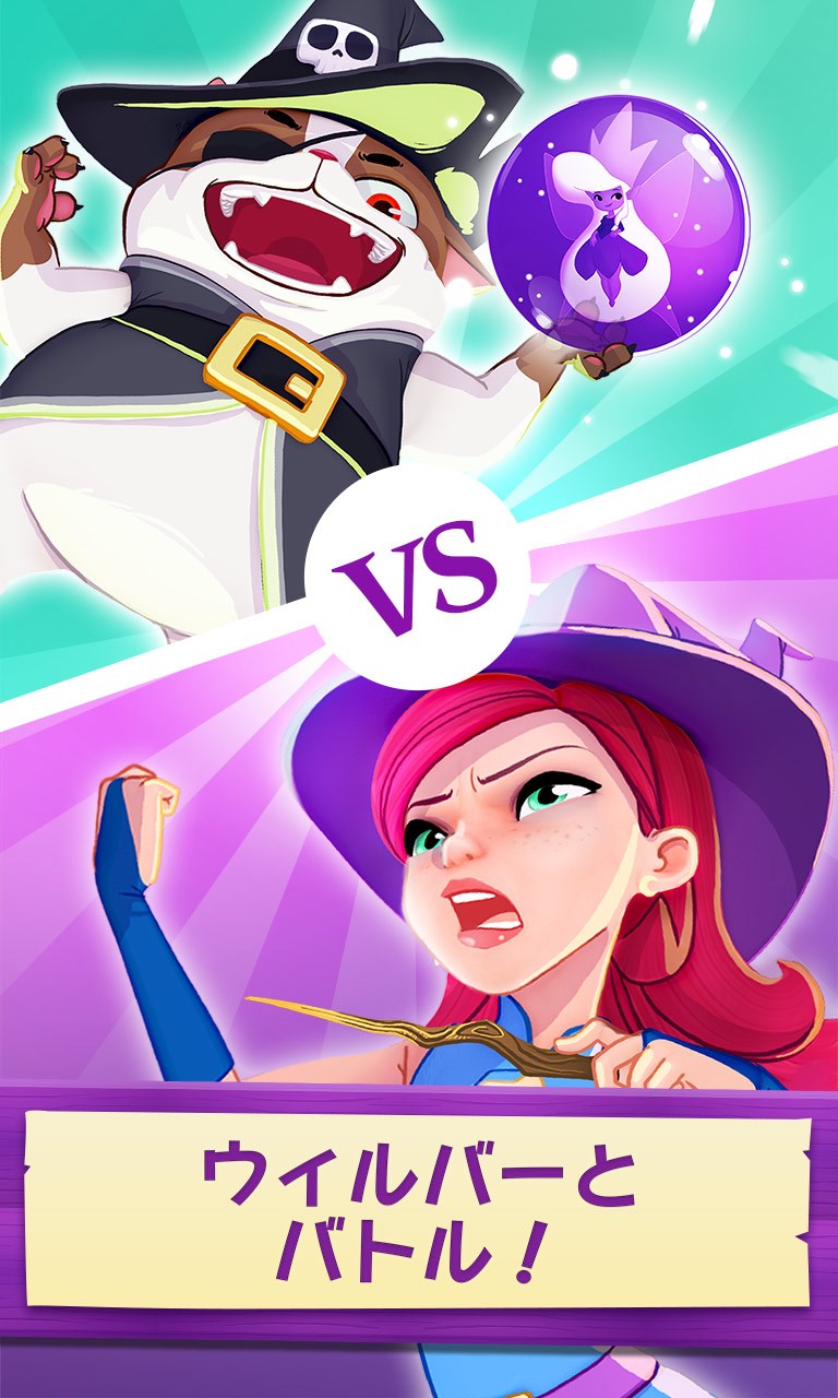 バブルウィッチ3 を入手 Microsoft Store Ja Jp