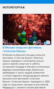 Новости@Mail.Ru screenshot 4