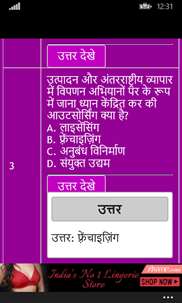 IAS & UPSC Quiz screenshot 5