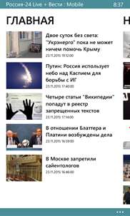 Россия-24 Live + Вести screenshot 3