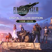 FINAL FANTASY VII WINDOWS EDITION を購入 | Xbox
