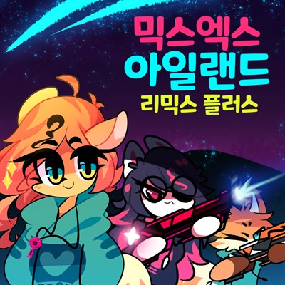 Mixx Island: Remix Plus