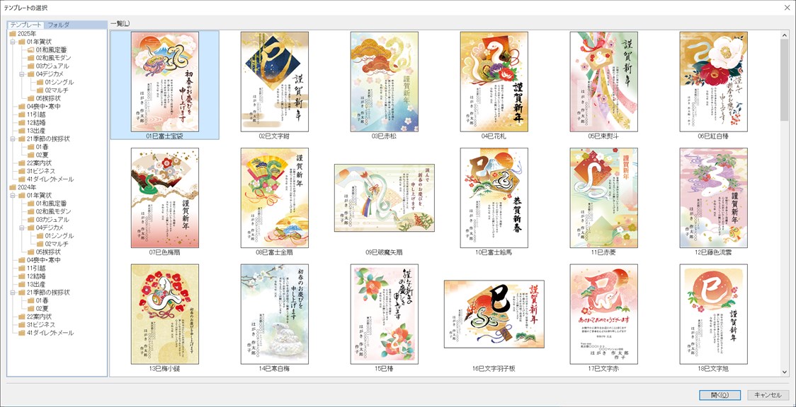 はがき作家_8