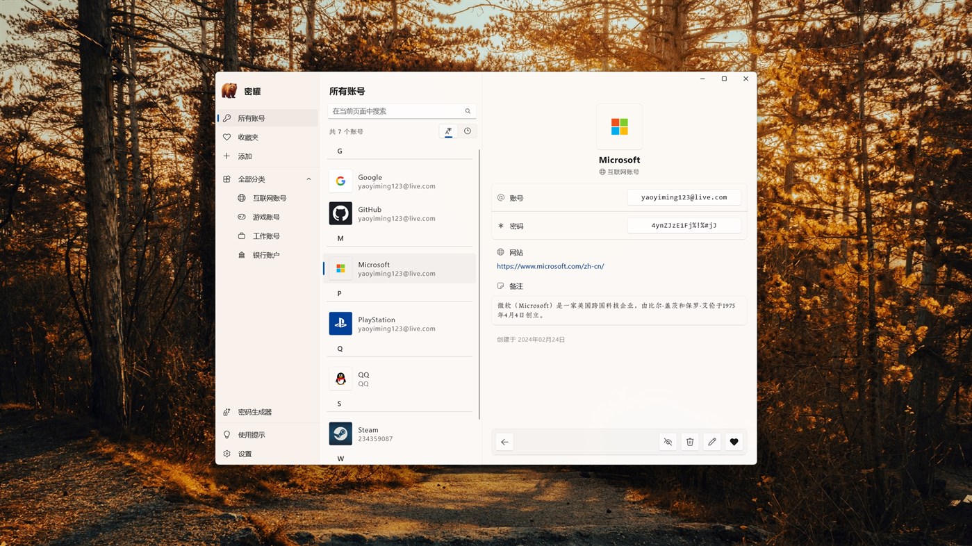 #1. Honeypot - Local Password Manager (Windows) Przez: No Mewing