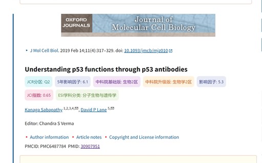 PubMed Tools: Journal Impact Factors
