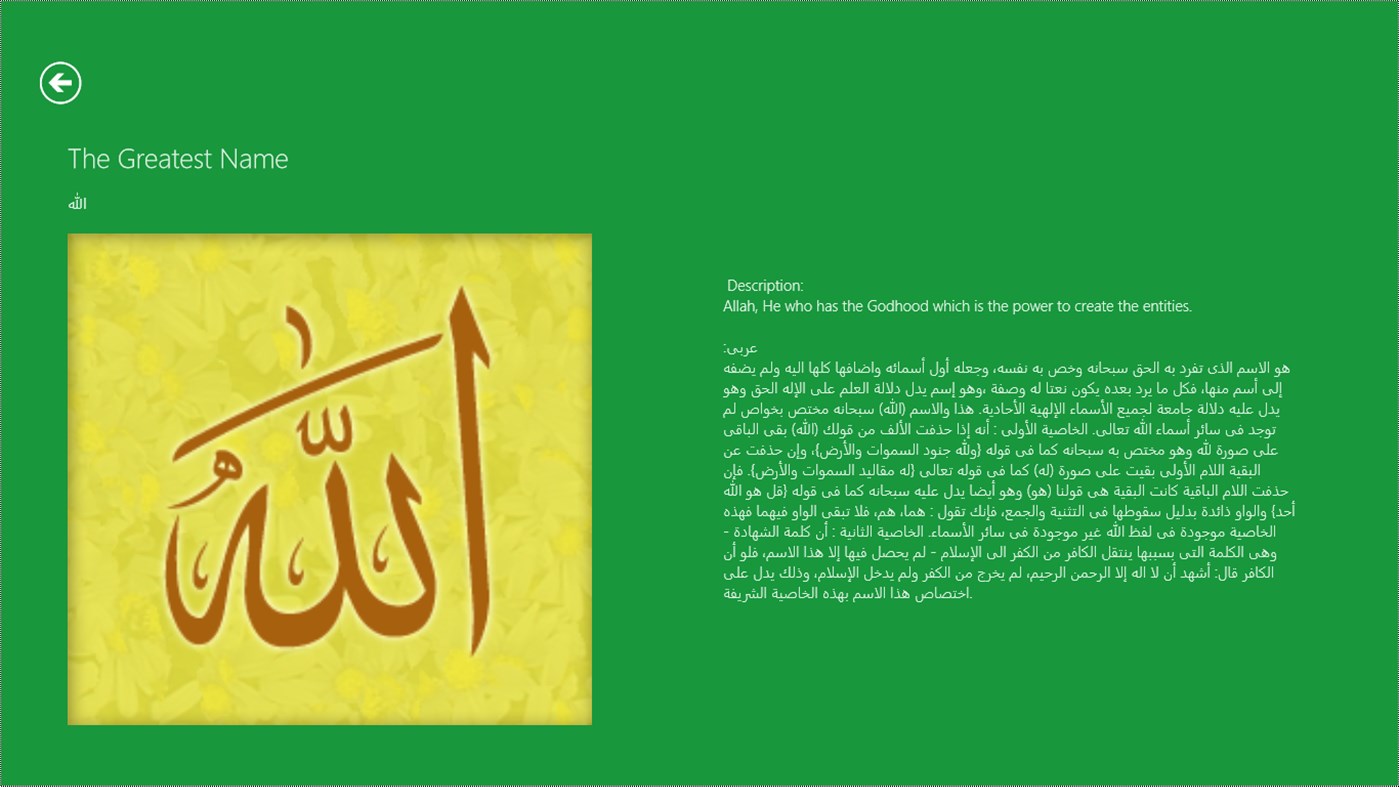 #3. 99 Allah Name (Windows) 由: Creative Tech