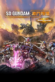 SD GUNDAM 激鬥同盟 體驗版