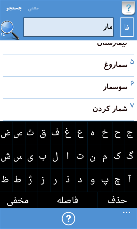 TabireKhaab Screenshots 2