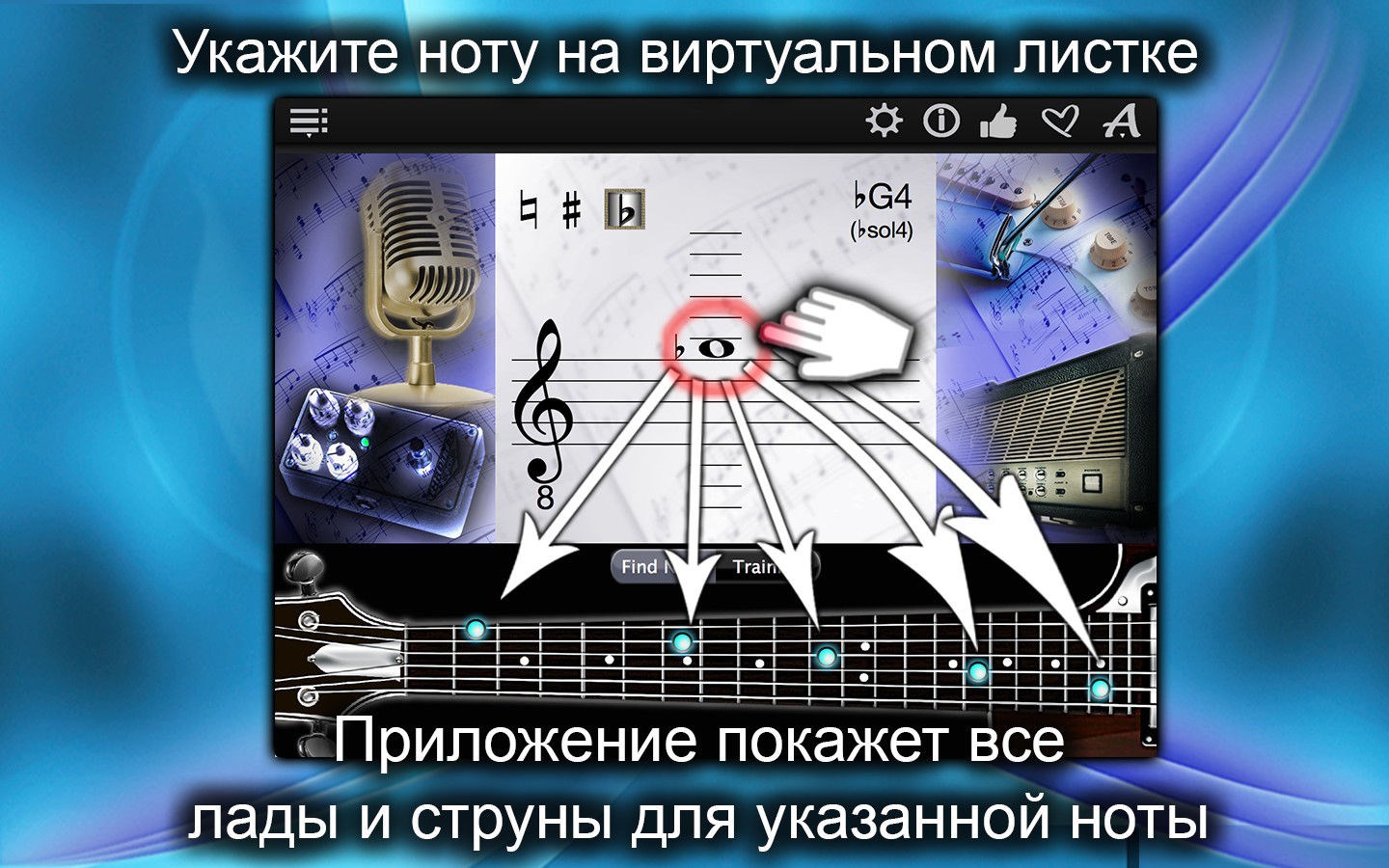 guitar notes finder & tutor — Приложения Майкрософт