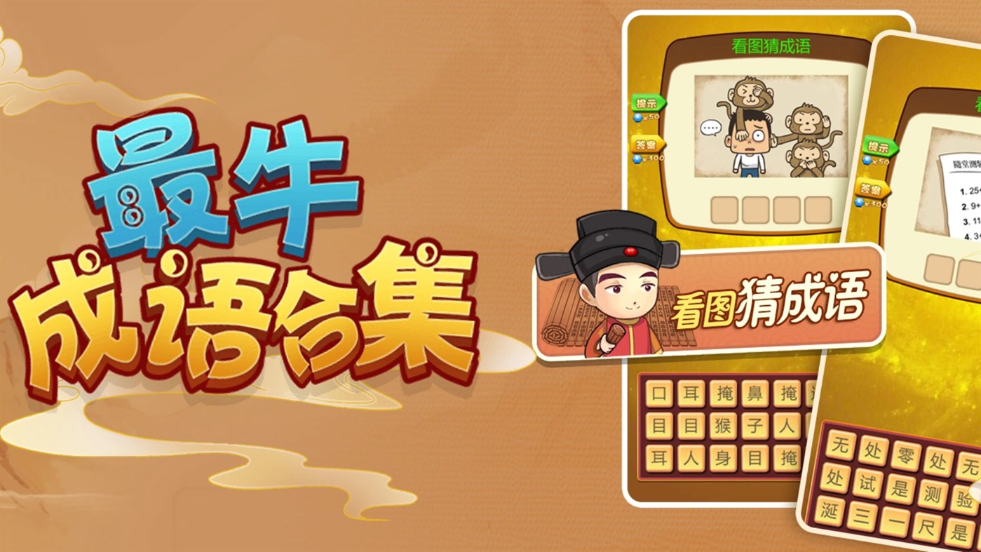 #2. 趣味王国 (Windows) 来自: 盛天网络