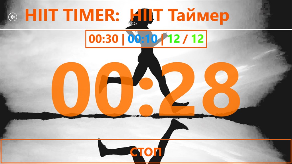 Hiit timer hot sale