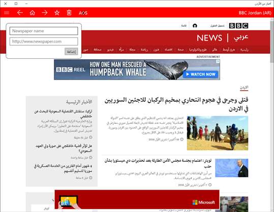 News from Jordan screenshot 2
