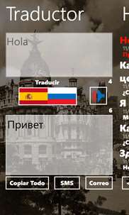Испано-Русский screenshot 4