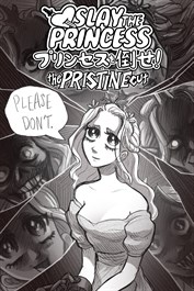 プリンセスを倒せ