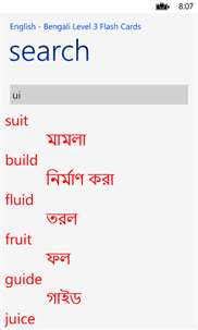 English - Bengali Flash Cards screenshot 6