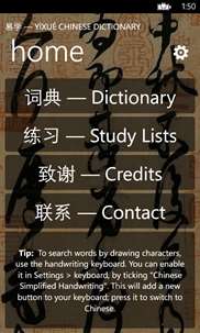 YiXue Chinese Dictionary screenshot 1