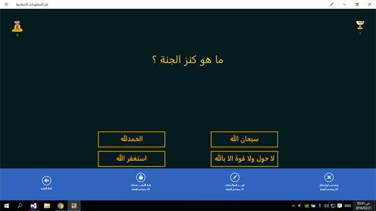 كنز المعلومات الاسلامية screenshot 3