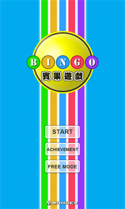 Bingo ball screenshot 1