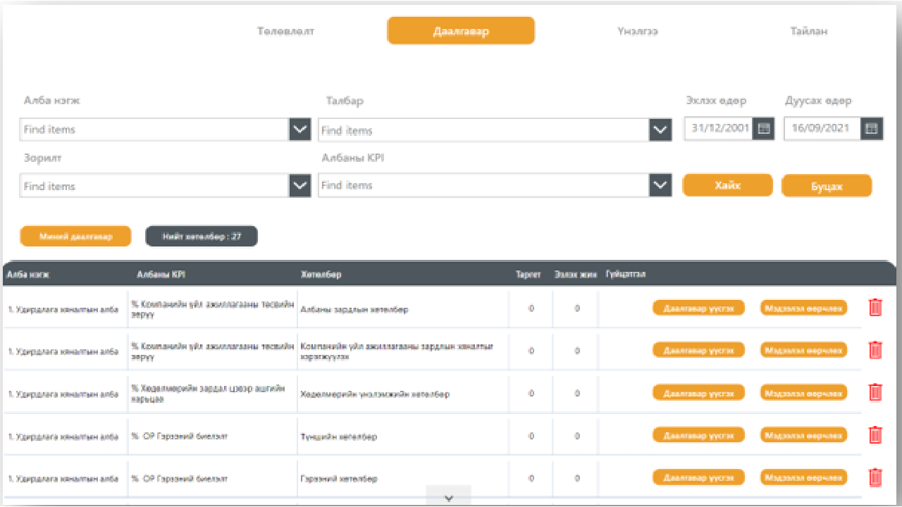 Snapshot 1 of Build Power App: 5-Day Workshop