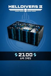 HELLDIVERS™ 2: 2100 슈퍼 크레딧