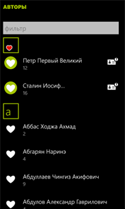 Афоризмы screenshot 3