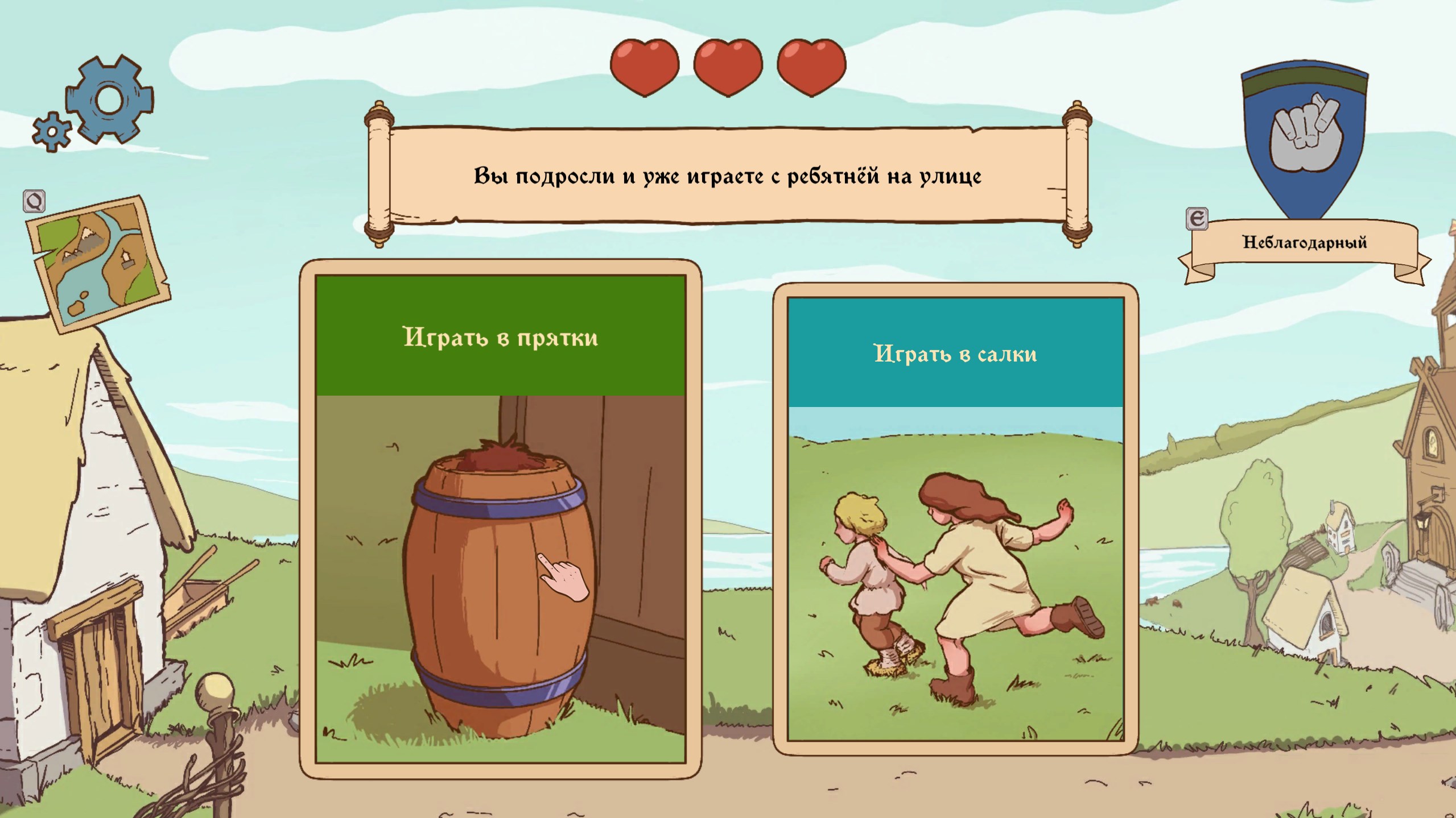 Choice of Life: Middle Ages — скриншот 2